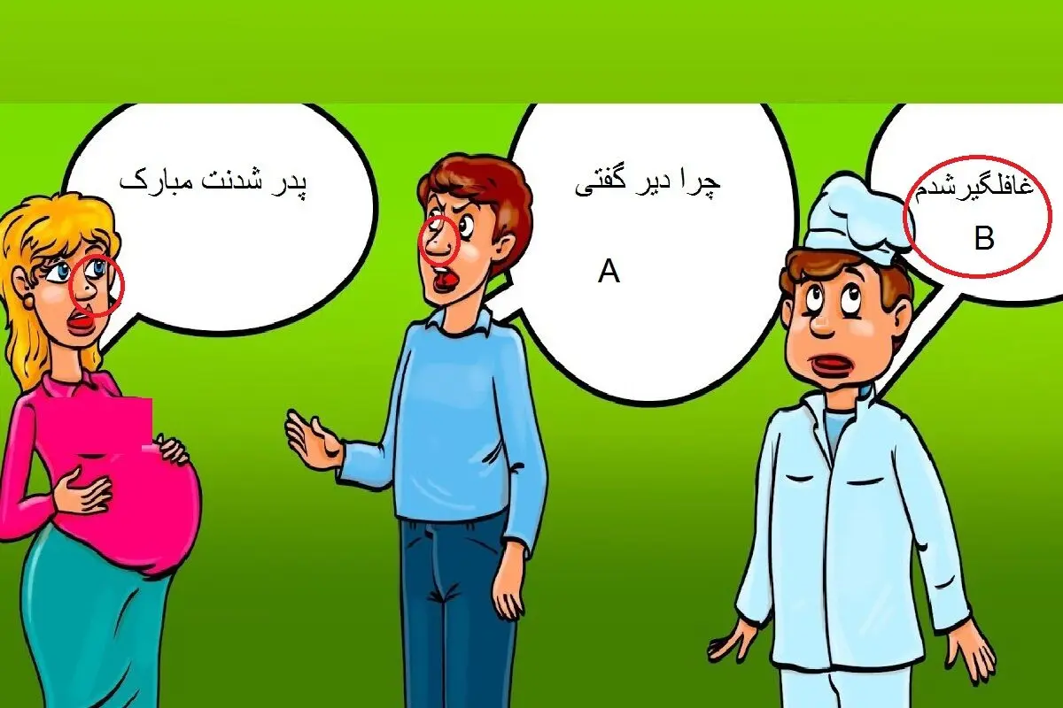 پدر