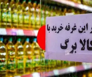 تکلیف مبلغ کالابرگ خرداد مشخص شد