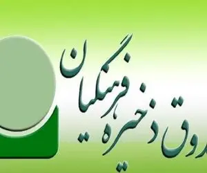 فیش حقوق 412 میلیونی معاون وزیر آموزش و پرورش