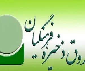 فیش حقوق 412 میلیونی معاون وزیر آموزش و پرورش