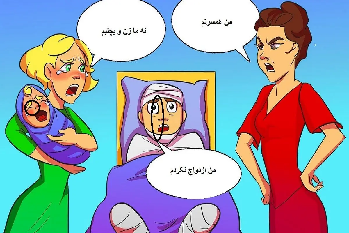 زن و بچه