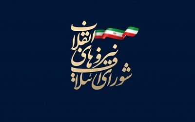 نتایج نهایی انتخابات شورای شهر تهران و پیروزی لیست ائتلاف 