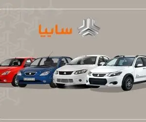 جزئیات طرح جدید پیش فروش محصولات سایپا