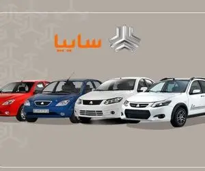 جزئیات طرح جدید پیش فروش محصولات سایپا