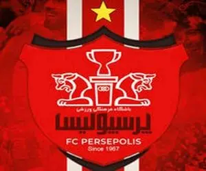 خبری وحشتناک برای باشگاه پرسپولیس