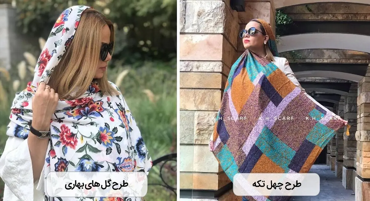 شال و روسری 3