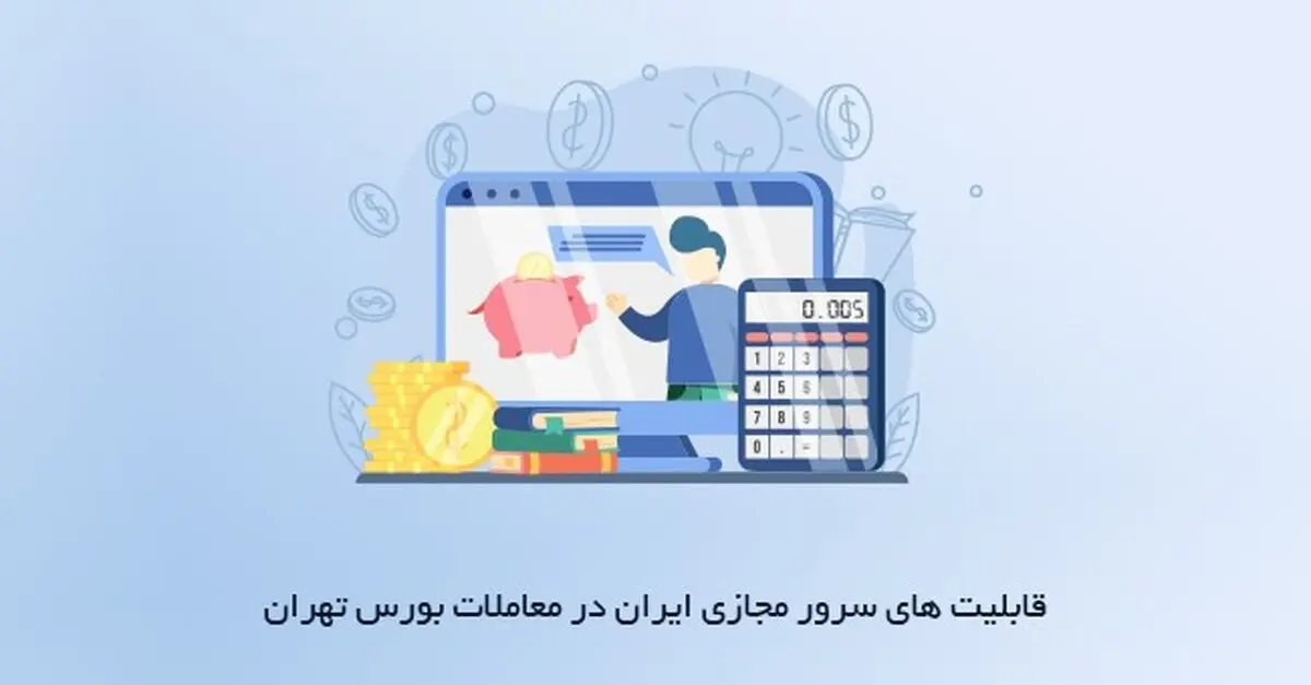 سرور مجازی