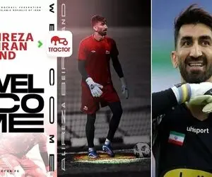 بیرانوند با چند میلیارد قید پرسپولیس را زد؟