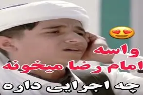 آواز احساسی؛ پسر با حنجره ای  که فرشته ها بوسیدنش سلطان دین رضا خوند اشکت درمیاد
