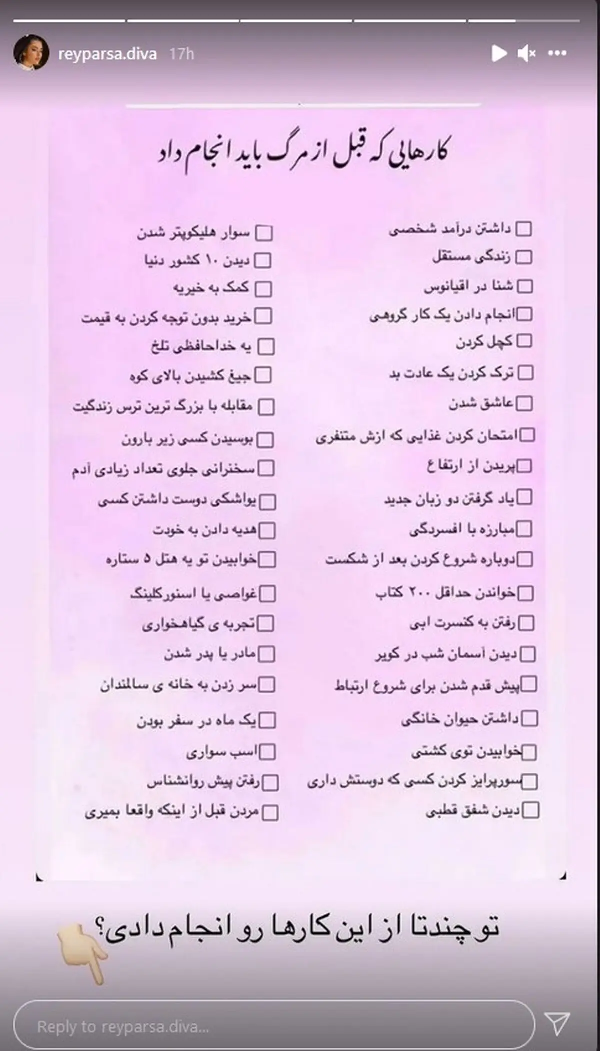 ریحانه+پارسا+++استوری