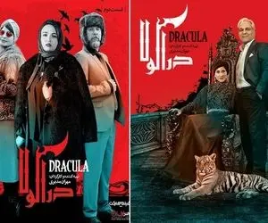 دراکولا و سقوطی که ابتدای راه است!
