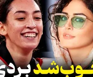 واکنش الناز شاکردوست به برد کیمیا علیزاده؛ "خوب شد بردی"