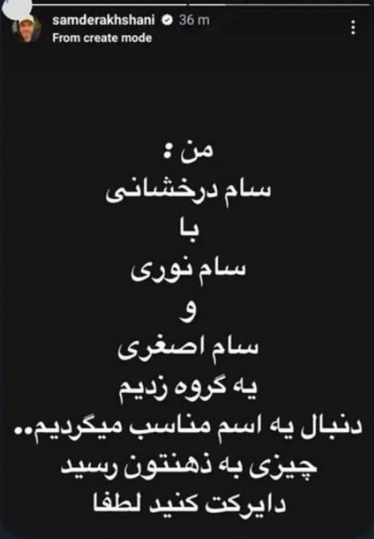 استوری های سام درخشانی