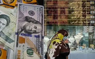 آخرین قیمت طلا و قیمت دلار امروز پنج شنبه 29 آبان؛ نرخ ها در مرز حساس