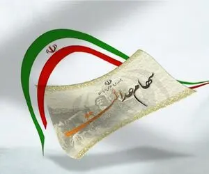 جاماندگان سود سهام عدالت 24 ساعت فرصت دارند