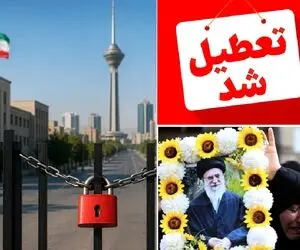 فردا چهارشنبه ۱۷ تیر ادارات کدام شهر و استان ها تعطیل است؟ تهران تعطیل است؟