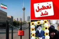 فردا چهارشنبه ۱۷ تیر ادارات کدام شهر و استان ها تعطیل است؟ تهران تعطیل است؟