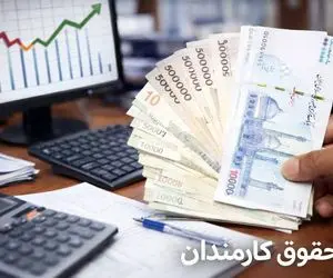 احتمال افزایش دوباره حقوق‌ها در سال آینده
