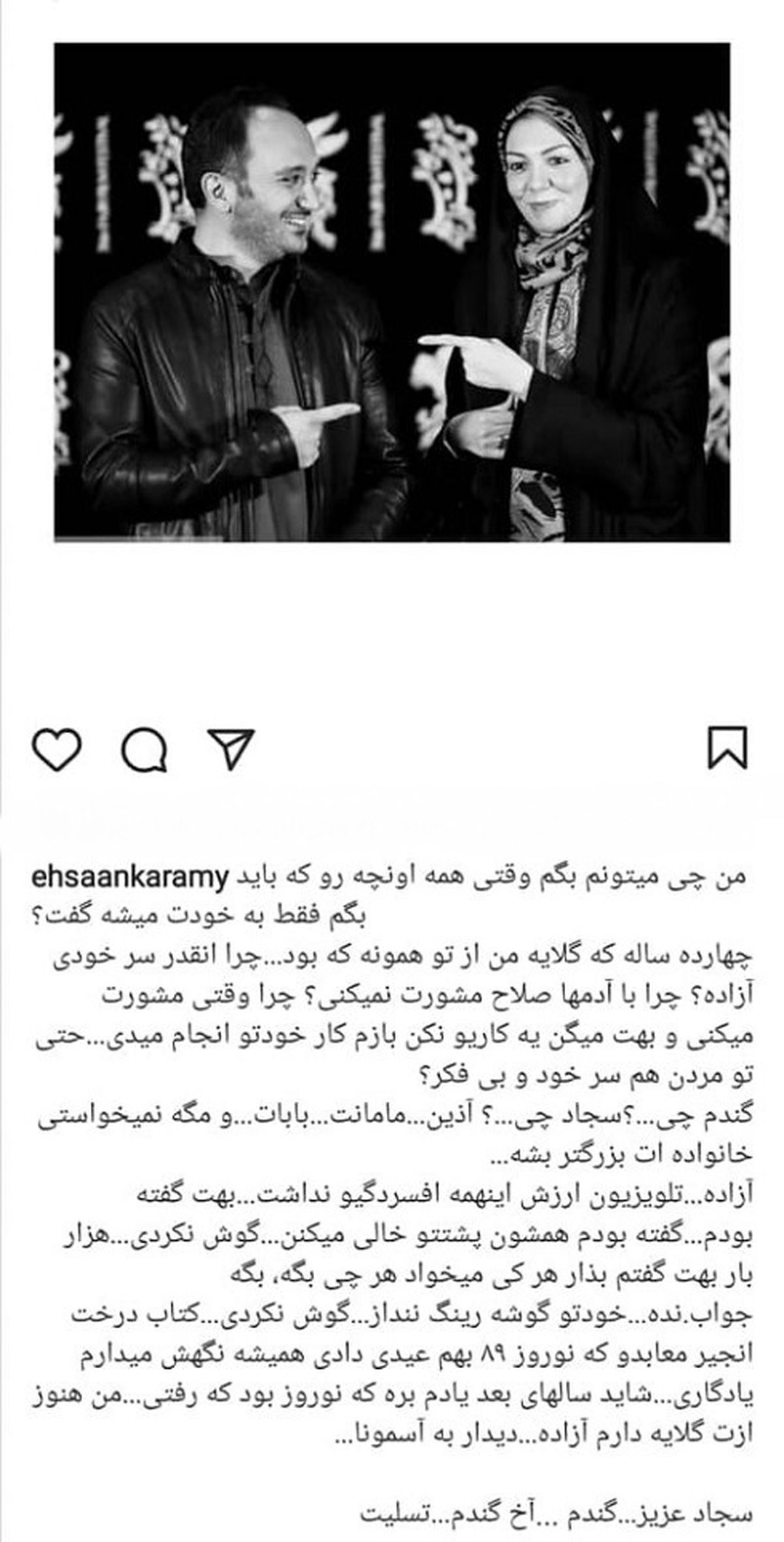 ehsan-karami