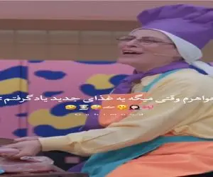 سکانس خندان/ آشپزی سوسن پرور رسید به جایی که شیر تو قابلمه شد ماست/شفرونی رو هواعه