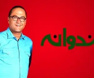 رامبد جوان عذرخواهی کرد