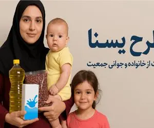 واریز مرحله دوم طرح یسنا شب یلدا