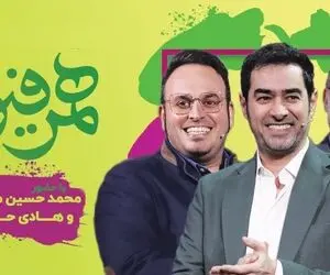 (عکس) همرفیق جذاب هادی حجازی فر در برنامه شهاب حسینی کیست؟