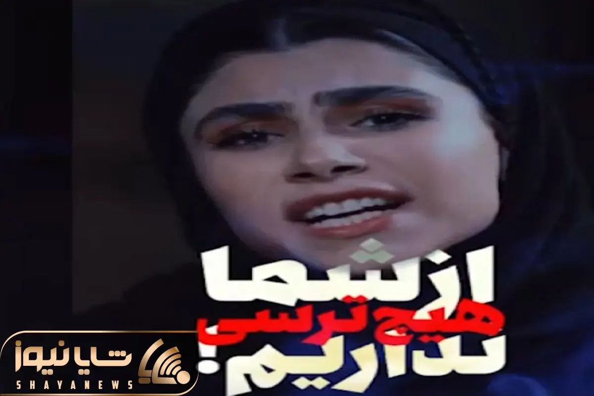 در برنامه ژیلا صادقی: دختران ایرانی حاضرند خشتک شغالان را پرچم کنند