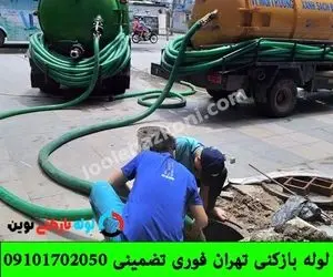 لوله بازکنی نوین، صفر تا صد نصب توالت فرنگی با ترفند های خاص و اصولی