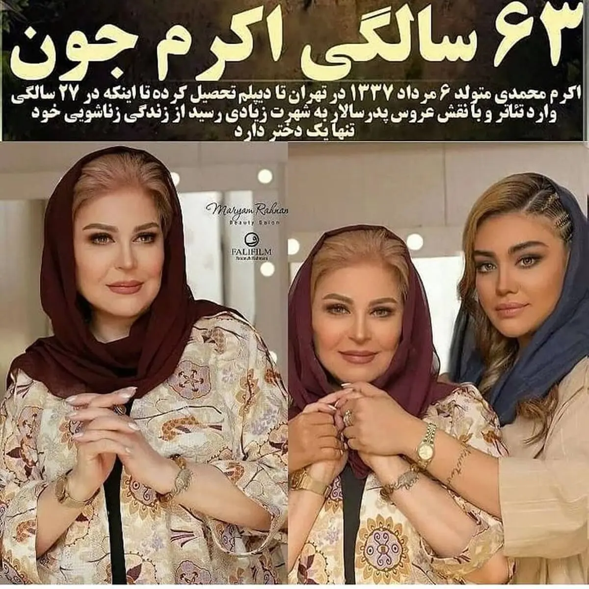 اکرم+محمدی