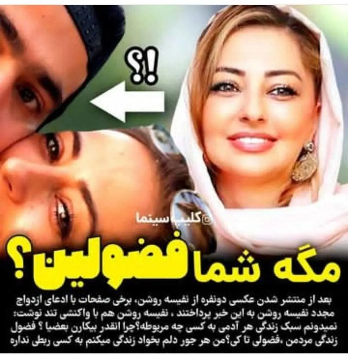 نفیسه+روشن
