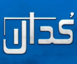 کدال نما؛ مهم‌ترین اخبار کدال امروز پنجشنبه 8 خرداد 1404