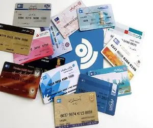 منتظر این تغییرات در کارت‌ های بانکی خود باشید