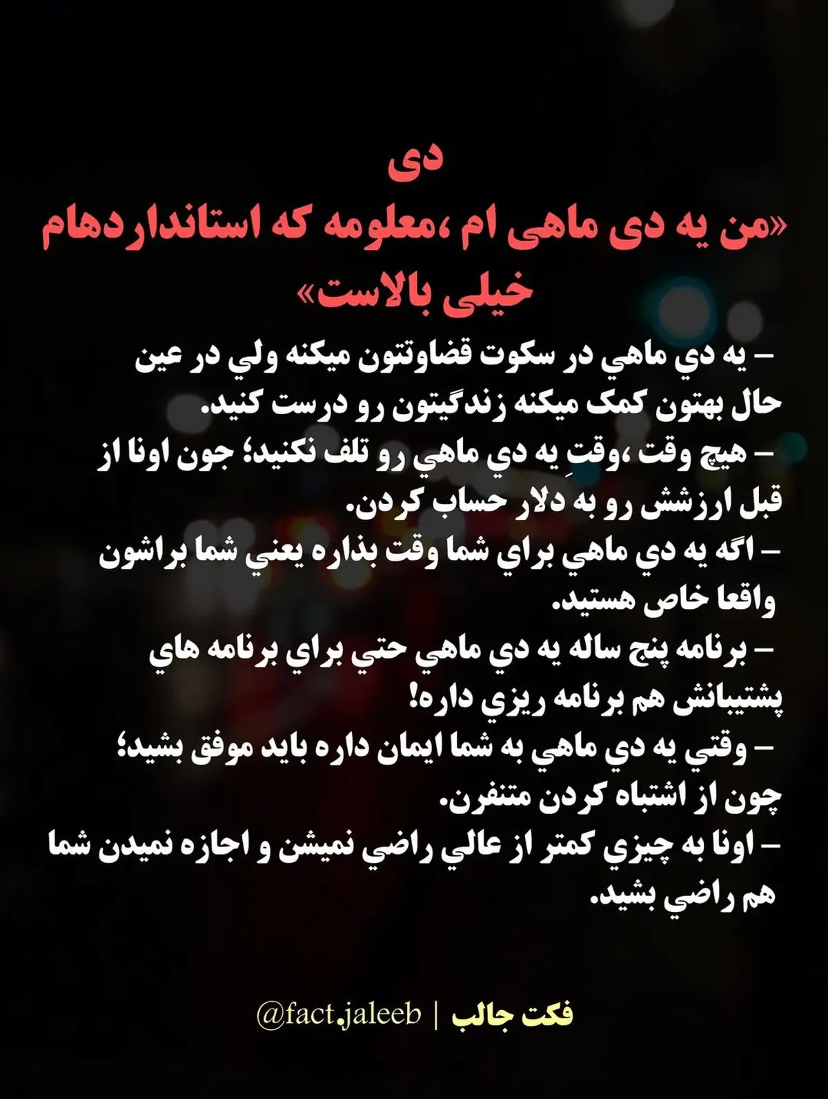 شخصیت واقعی متولدین هر ماه