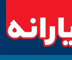 تغییر دهک بندی یارانه| با این اشتباه یارانه مرداد ماه ندارید+ نحوه اعتراض  