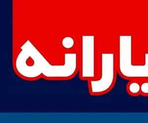 تغییر دهک بندی یارانه| با این اشتباه یارانه مرداد ماه ندارید+ نحوه اعتراض  