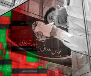 بورس در یک ابهام اساسی / ریزش بورس کی تمام می شود؟