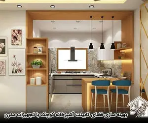 بهینه سازی فضای کابینت آشپزخانه کوچک با تجهیزات مدرن