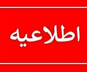آب مناطقی که فردا یکشنبه قطع میشوند