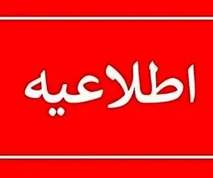 آب مناطقی که فردا یکشنبه قطع میشوند