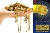 قیمت طلا و سکه امروز شنبه 2 اسفند؛ طلای 18 عیار اندکی زیر 20 میلیون