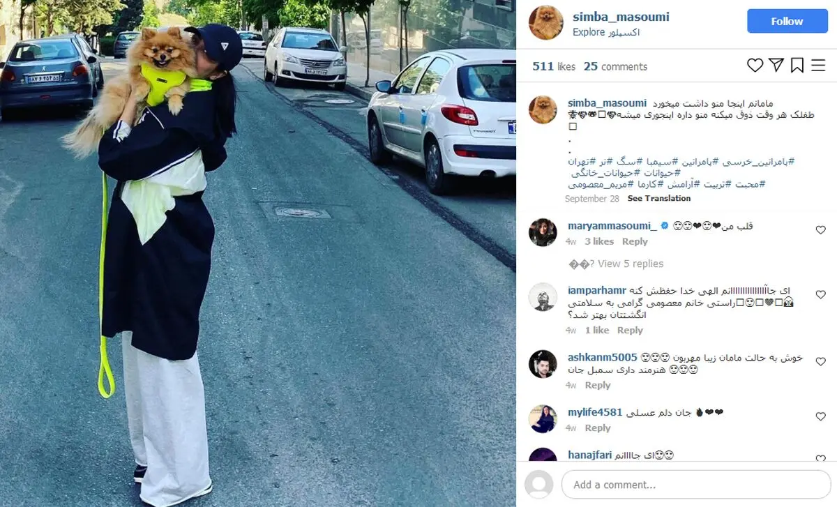 مریم معصومی