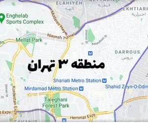منطقه 3 تهران کجاست و شامل کدام خیابان و محلات می شود؟