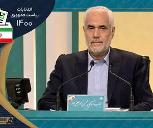 (عکس) متن انصراف محسن مهرعلیزاده از نامزدی انتخابات ریاست جمهوری