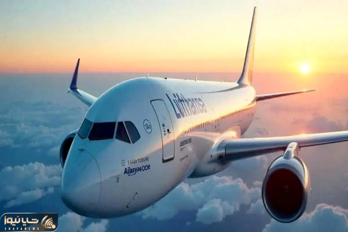 لوفت‌هانزا از این تاریخ به ایران می‌آید