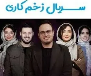 پایان بازی جمشیدی‌فر در «زخم کاری»