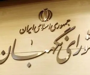 همه‌ی ایرادات شورای نگهبان به لایحه رتبه بندی معلمان