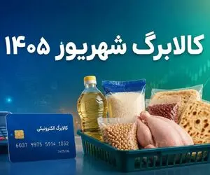 پای مجلس هم به افزایش مبلغ کالابرگ باز شد