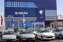 سقوط سنگین قیمت‌ها در بازار خودرو؛ قیمت خودرو امروز 30 اردیبهشت