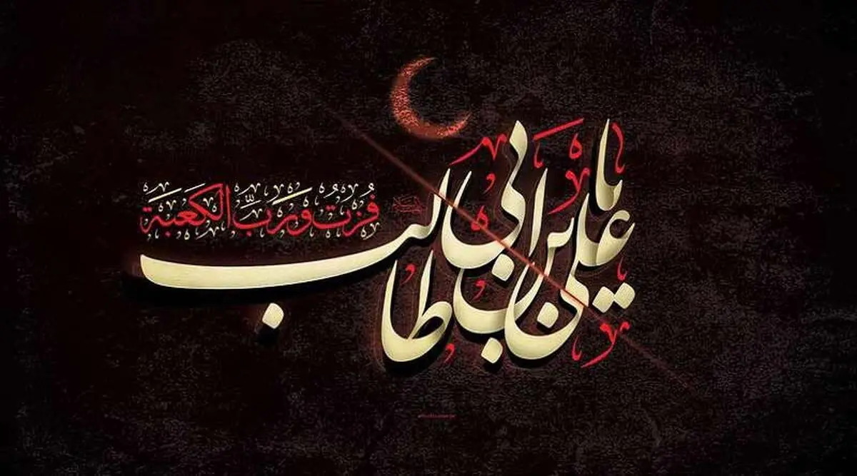 شهادت-حضرت-علی-ع-۱۴۰۱